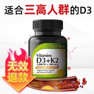 HealthA2Z雅康全美国进口维生素d3胶囊2000IU单位90粒中老年D3K2HealthA2Z Yakang National20251114