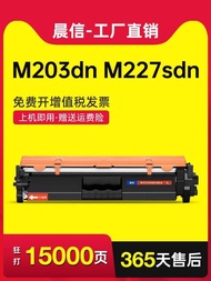 Real Shot❤ Suitable for HP m227fdw Powder Cartridge m203dw/dn/d Ink Cartridge m227fdn/sdn Selenium D