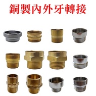 [Ode To Cherish] N545D Copper Inner Outer Teeth Adapter 6 Points European Standard American 4 6 22mm
