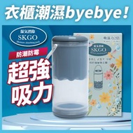 强力吸濕神器 衣櫃 鞋櫃除濕盒 可挂 潮濕掛裝 抽濕器 吸濕用品 吸濕瓶 防潮珠 吸濕包 抽濕器去濕 吸濕器抽濕用品清潔用品吸濕防潮衣櫃防潮 鞋櫃防潮 抽屜防潮