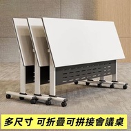 🔥辦公組合培訓桌 拼接折疊會議桌 可移動帶輪辦公長桌 小型折疊辦公桌
