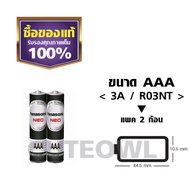 Panasonic NEO ถ่านไฟฉาย AA / AAA / R6NT / R03NT ล็อตใหม่ แท้100% พานาโซนิค นีโอ ถ่านแมงกานีส