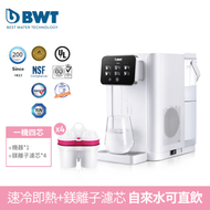BWT - 座枱式UV殺菌冷熱濾水機送4個鎂離子濾芯