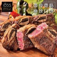 【599免運】美國1855黑安格斯熟成帶骨牛小排1片組(150公克/1片)