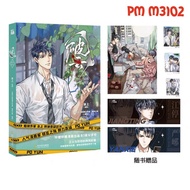 Poyun Manhua vol 2 - Po Yun - 破云 2 - Manhua - M3102