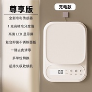 Xiaomi Adapted Electronic Scale Rechargeable Baking Gram Scale 0.1g Gram Scale Weighing Food Scale B