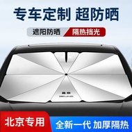 Beijing EU5 Car Sunshade plus eu7x3 x5 Rubik's Cube X7 Sunscreen Heat Insulation Front Curtain Plate