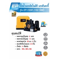 G.house MITSUBISHI ปั๊มน้ำอัตโนมัติแรงดันคงที่ 150W รุ่น EP-155R จัดส่งเร็ว