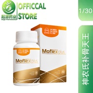 【爆款甄选】SLS Moflex Plus Knee Support 30 Capsules | Joint Care | Flexible Movement 神农氏补骨天王