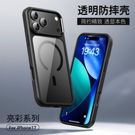 Suitable for iphone 17 Phone Case 17air 17pro Fashion Protective Case 17promax Magnetic Thin Light P