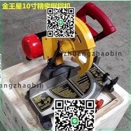 金王切割機星轉盤鋸鋁擠型材料無刷馬達界鋁機鋸鋁機皮帶鋁鋸機鋁