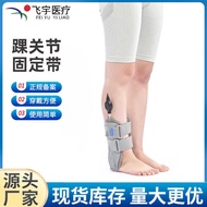 Ankle Sprain Fixing Belt Ankle Joint Anti-Sprain Splint Strap Foot Breathable Ankle Joint Fixing Bel
