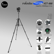 YUNTENG Model VCT-668 Tripod Phone Stand Height 152 Cm.
