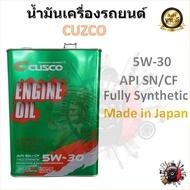 Cusco น้ำมันเครื่องรถยนต์ สังเคราะห์ 100% Fully Synthetic SAE 5w30 (4L) เกรด premium