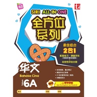 Tunas Pelangi 2023: All In One Chinese Practice In 6 9789674897482 Btrc6073a