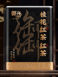 YUXING | 7 Times Scented Lapsang Souchong 125g