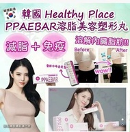 韓國 PPAEBAR 溶脂美容塑形丸