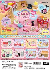 預訂批發...日版 盒玩 Re-ment 微型系列 小女孩的房間 原盒8入 全8款