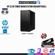 [ผ่อน 0% 10 ด.]HP Z2 G9 TOWER WORKSTATION (9D440PT#AKL)/ประกัน 3 Years+Onsite