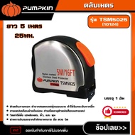 PUMPKIN  ตลับเมตร 5มx25มม รุ่น TSM5025 (10124) ที่วัดเส้น ที่วัดระยะ ที่วัดความกว้าง ที่วัดความยาว