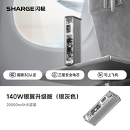 SHARGE | High Capacity Portable Power Bank 20000mAh