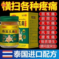 Authentic Thai ruling pain all gone 】 【 TouGu paste rheumatism bone injuries periarthritis of shoulder pain