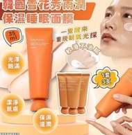 韓國雪花秀 Sulwhasoo OVERNIGHT VITALIZING 與潤夜間修復睡眠面膜 35ML