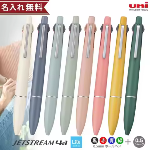 1pcs UNI MSXE5-LS-05 Jetstream Lite touch 4+1 Multifunctional Pen 0.5mm Japanese Stationery