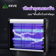 KEVE เครื่องดักยุง 2023 LED ที่ดักยุงไฟฟ้า เครื่องไล่ยุงไฟฟ้า เครื่องไล่ยุง ที่ดักยุง เครื่องดักยุงและแมลง