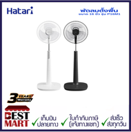 Hatari พัดลมตั้งพื้น 16 นิ้ว P16M1