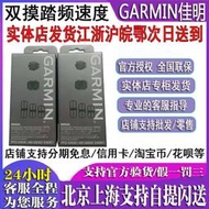 限時九折?可開發票Garmin佳明踏頻速度520plus130無線1030530碼表830雙模傳感器820