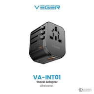 [สินค้าใหม่] VEGER Travel Adapter รุ่น VA-INT01 หัวปลั๊กแปลงไฟชาร์จเร็วเพื่อเดินทาง QC18W I PD20W + ช่อง USB-C/A ฟรีสาย USB-C to C รับประกันสินค้า 1 ปี