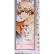 Bookmark From Bongkoch Manga 9 Stories 9 Sheets