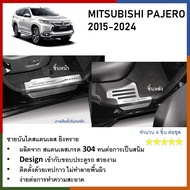 แผงครอบ ชายบันไดยิงทราย ประตูรถยนต์ MITSUBISHI PAJERO 2015 2016 2017 2018 2019 2020 2021 2022 2023 2