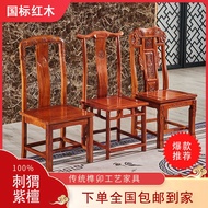 💘&amp;红木椅子实木餐椅花梨木椅子象头椅子客厅椅红木家具椅子家用包邮 A7FX