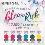 PREGEL Muse Gel 2021-July Limited Color * Transparent * Total 6 Colors * Discount/Set **