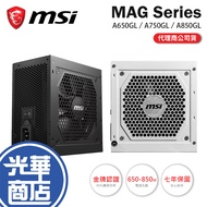 MSI MAG A650GL/A750GL/A850GL-Gold Power Supply Full Mode WHITE ATX 3.0 Guanghua
