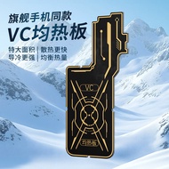 VC Uniform Heating Plate Cooling Refrigeration Tablet Game Magnetic Copper Tablet Large Area Semicon