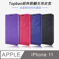 Topbao iPhone 11 冰晶蠶絲質感隱磁插卡保護皮套 (桃色)