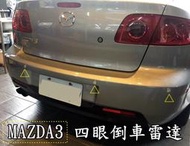 大高雄【阿勇的店】MAZDA 一代馬三 04-09MAZDA3實車安裝 四眼/兩眼倒車雷達 倒車偵測系統 黑/白/銀三色