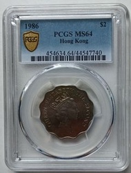 PCGS MS64, 香港1986年2硬幣一枚
