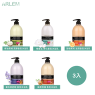 [ARLEM] 香氛沐浴乳系列 (1000ml/入) 任選 (1入/3入)- 3入組