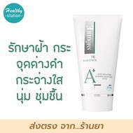 Smooth E Anti-Melasma& White Babyface Foam. โฟมรักษาฝ้า 120 ml.