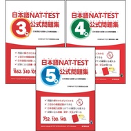 Nat Test N3, N4 & N5