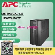 APC施耐德Smart-UPS SMT2200IUXI-CH在線式1980W/2200VA UPS電源