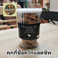 After you chocolate chip cookie - คุกกี้ช็อคโกแลตชิพ อาฟเตอร์ยู กระปุกพลาสติก
