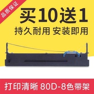 Suitable for Real 80D-8 Color Ribbon Holder AR570 AR580pro AR630K AR550II DS620II Ribbon