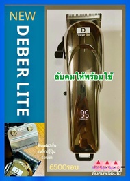 ปัตตาเลี่ยนไร้สาย New Deber Lite 👉สีสวยสีตะกั๋วเงา  👉ฟันเฟด2ชั้น เหล็กฟันญี่ปุ่น(ใช้งานได้นาน)