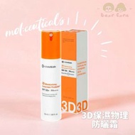 「2支」英國md:ceuticals 純物理防曬霜 全物理抗氧防曬霜 50ml mdceuticals 平行進口Parallel imports