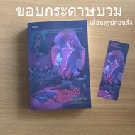 Secondhand Book (Read Details Before Ordering) Sister...The Hidden Knot Is Missing.